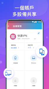 快连下载14android下载效果预览图