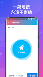 快连下载14android下载效果预览图